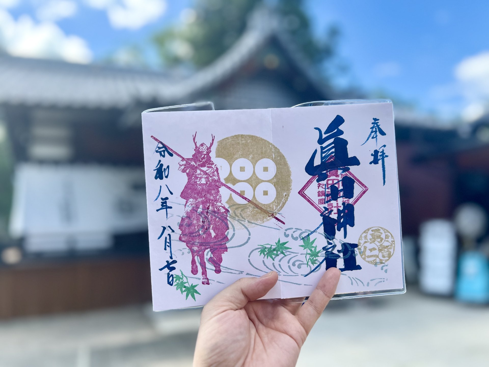 眞田神社と上田城
