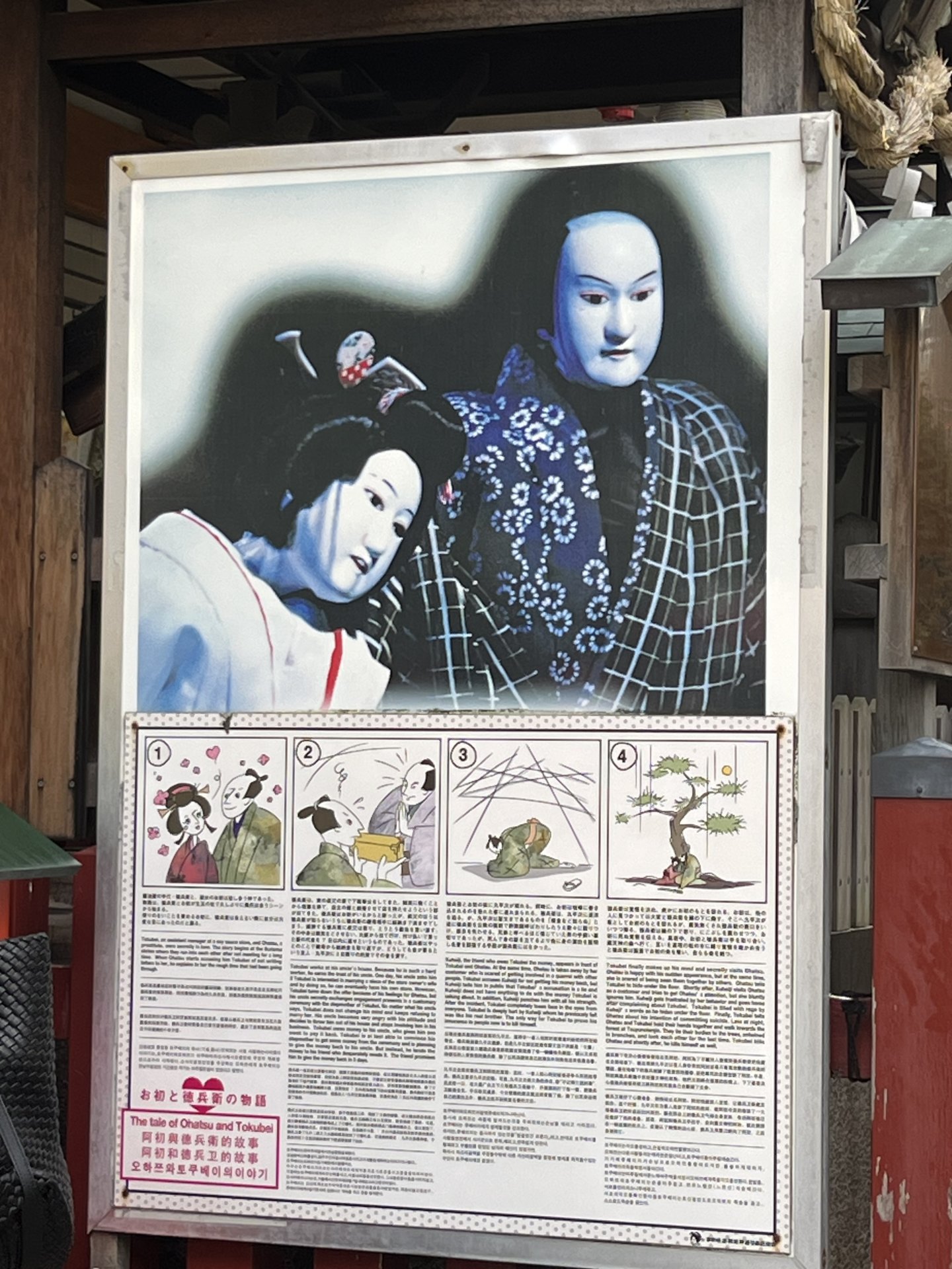 御朱印