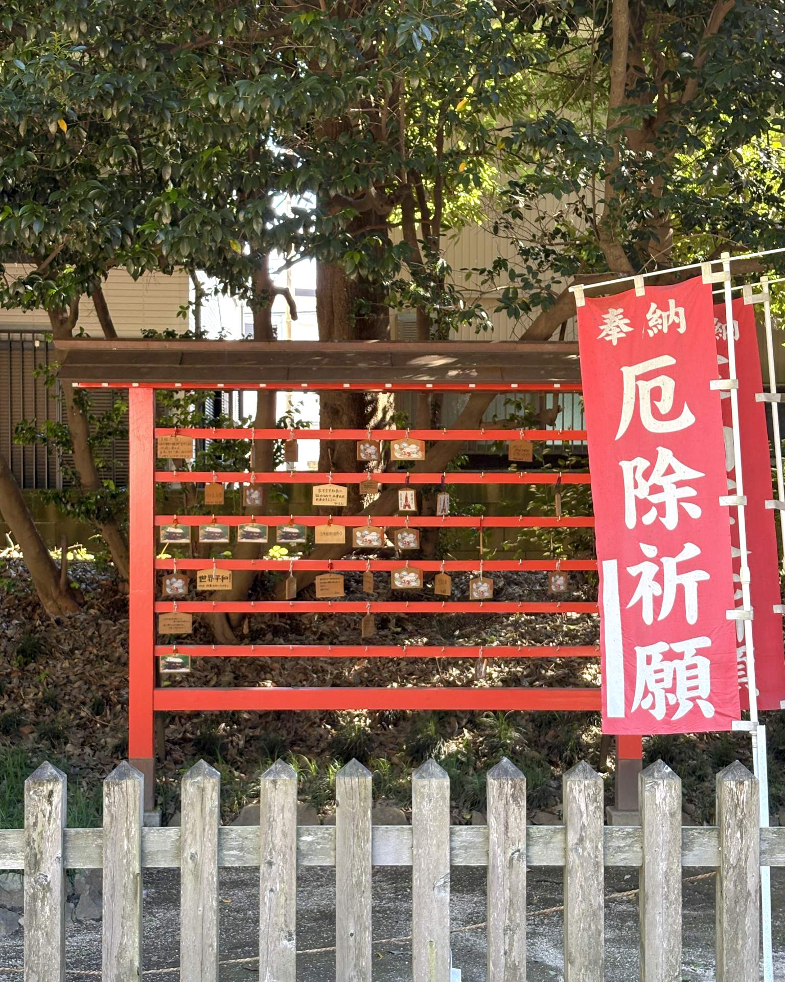御朱印