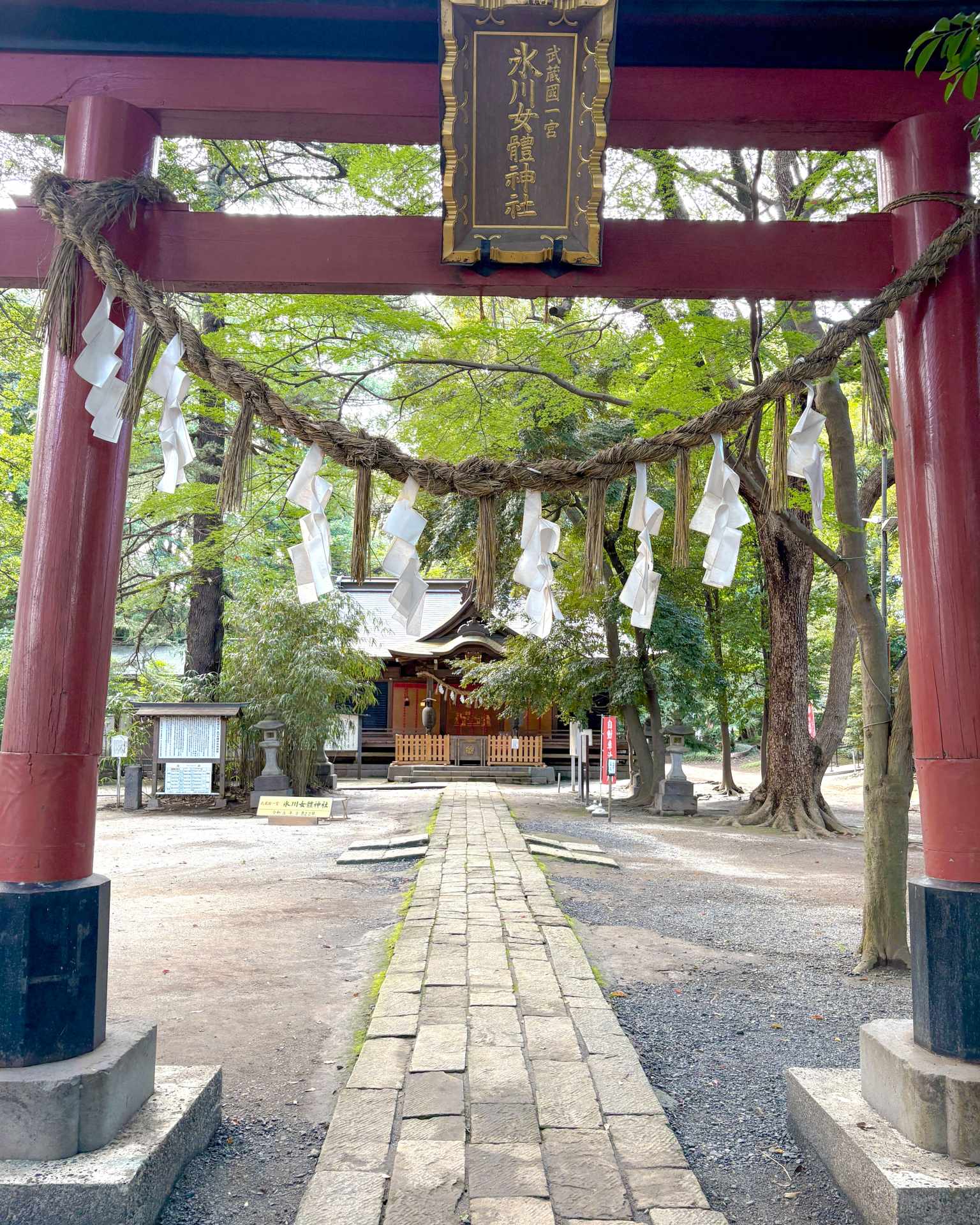 御朱印