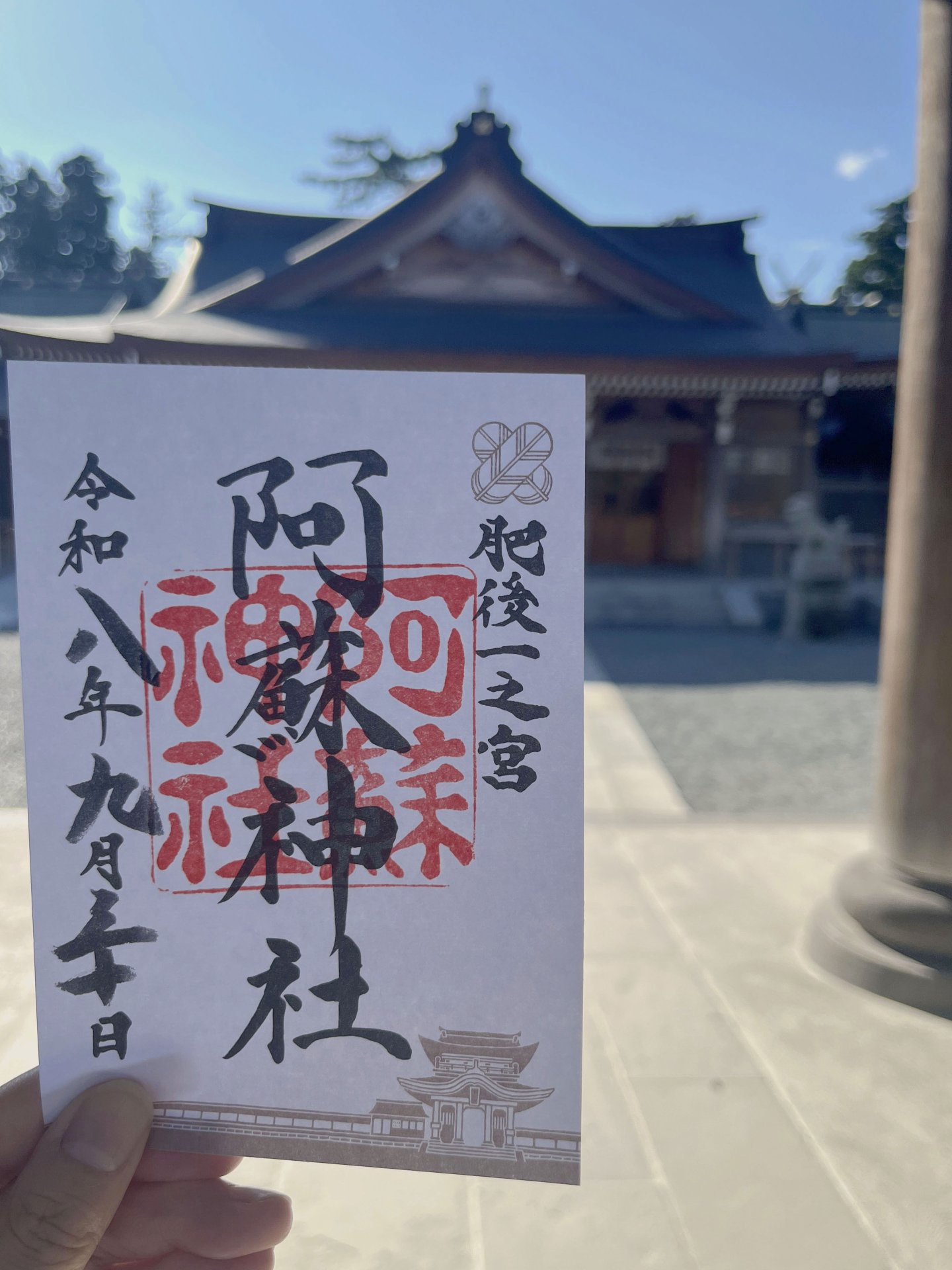 御朱印