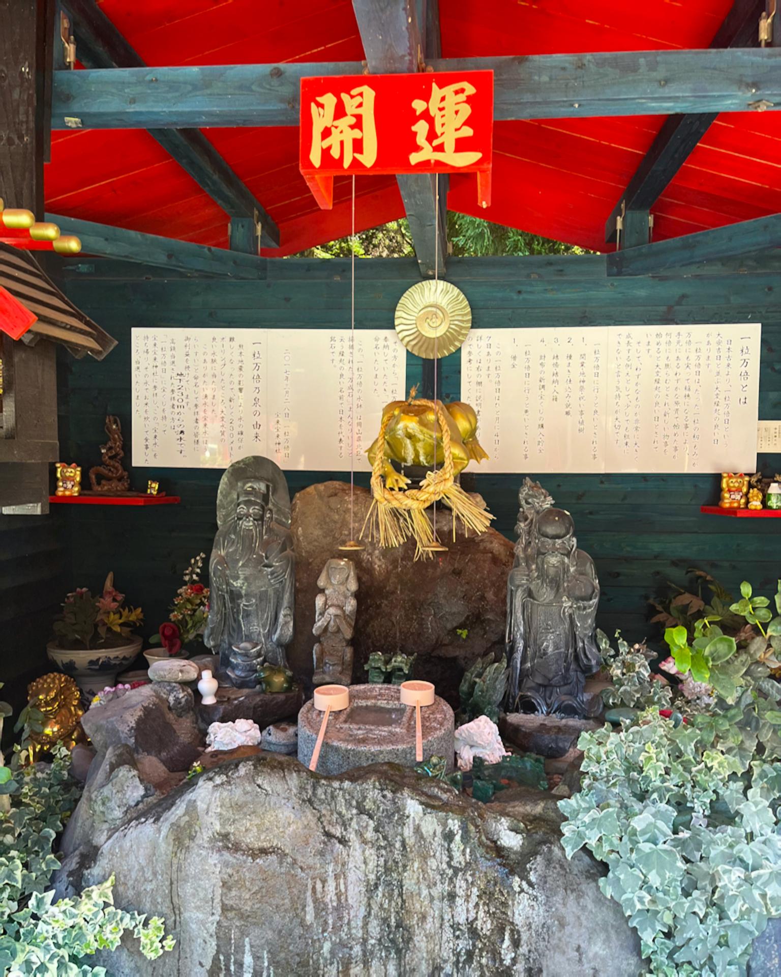 御朱印