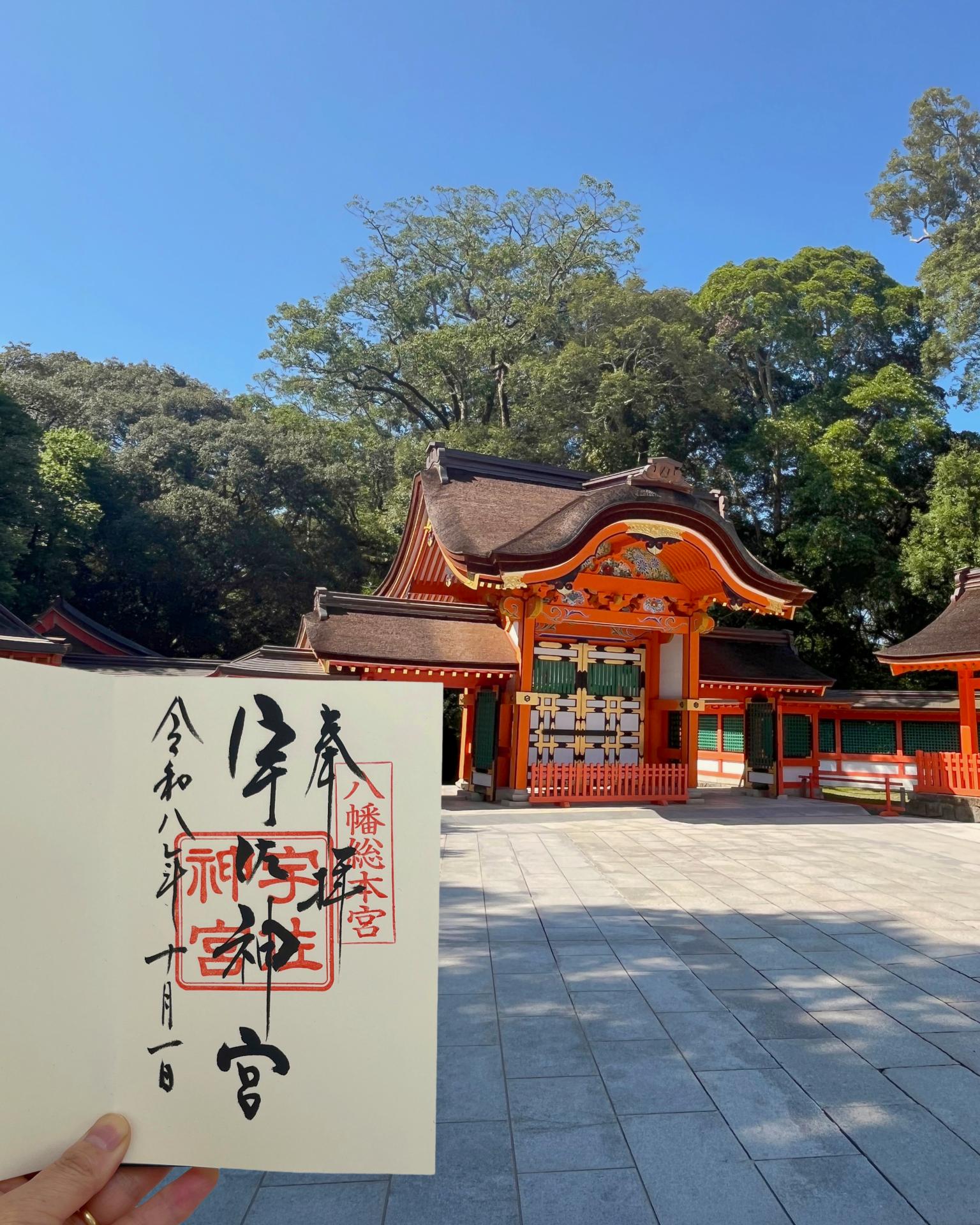 御朱印
